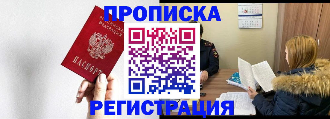 временная регистрация 2025 в Ковдоре