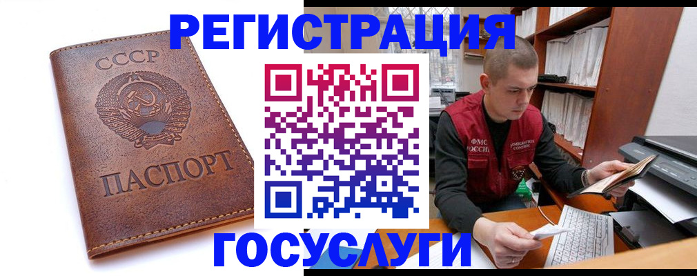 прописка для работы в Ковдоре