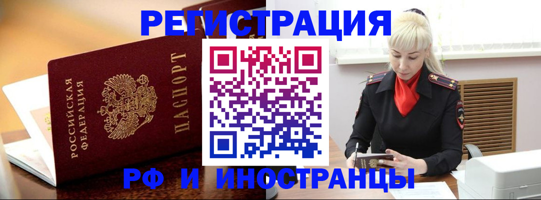 временная регистрация для всех в Ковдоре