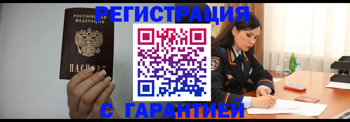 временная регистрация для всех в Ковдоре